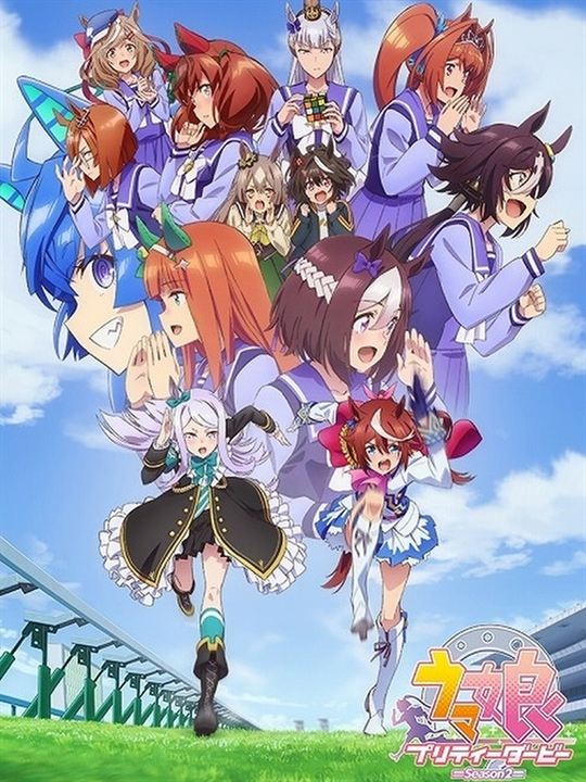 Umamusume : Pretty Derby : Affiche