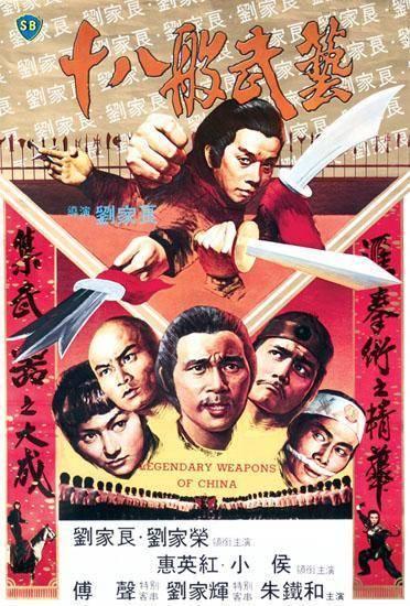 Les 18 armes légendaires du kung-fu : Affiche