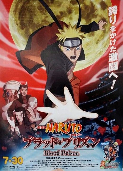 Naruto le film: La Prison sanglante : Affiche