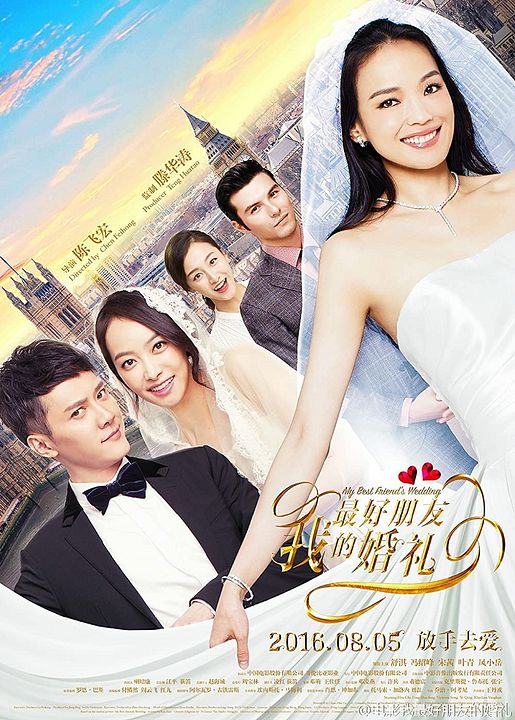 My Best Friend's Wedding : Affiche