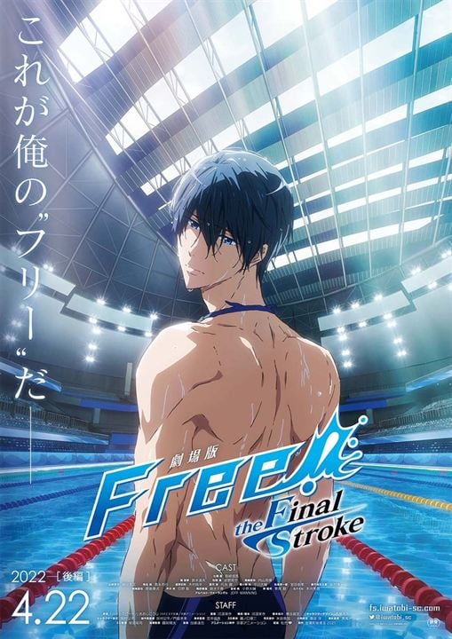 Free! The Final Stroke Movie 2 : Affiche