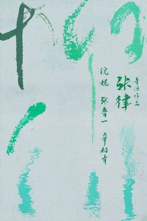 Yanagawa : Affiche