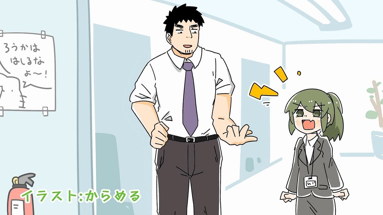 My Senpai is Annoying : Affiche
