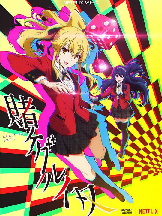 Gambling School - Twin : Affiche