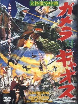 Gamera contre Gaos : Affiche