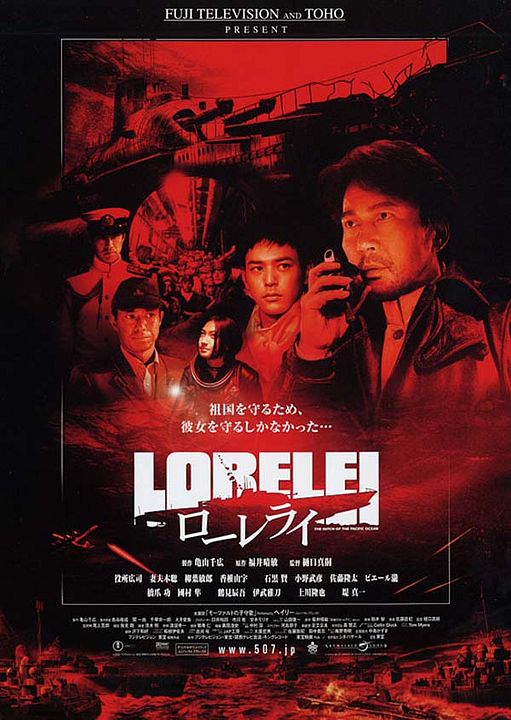 Lorelei: The Witch of the Pacific Ocean : Affiche