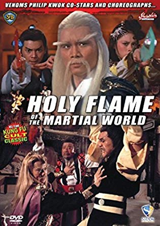 Holy Flame of the martial world : Affiche