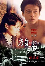 Fang lang : Affiche