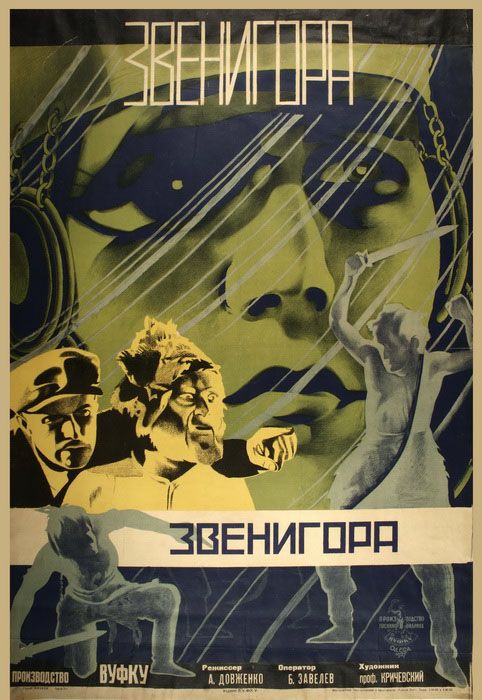 Zvenigora La Montagne sonnante : Affiche