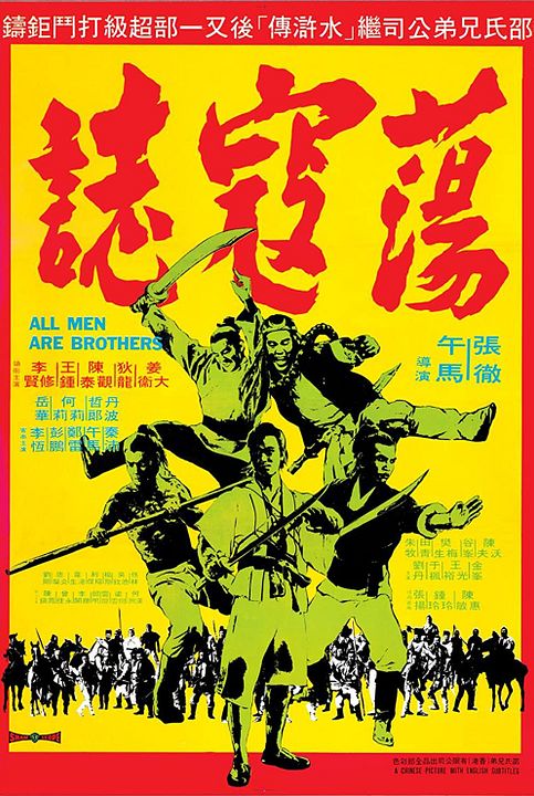 Seven Blows of the Dragon II : Affiche