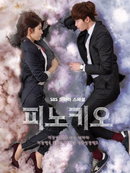 Pinocchio : Affiche