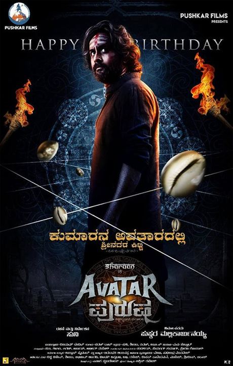 Avatara Purusha : Affiche