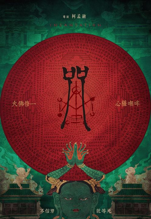 Incantation : Affiche