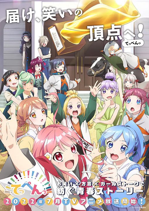 Teppen!!!!!!!!!!!!!!! Laughing 'til you Cry : Affiche