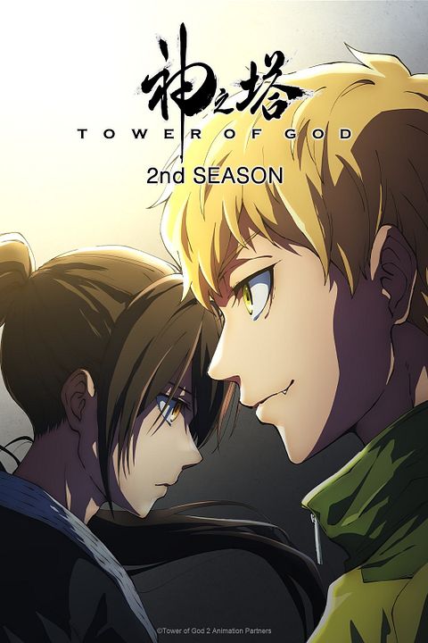 Tower of God : Affiche