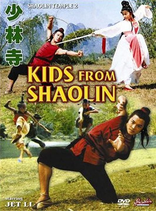 Le temple de Shaolin 2 - Les enfants de Shaolin : Affiche