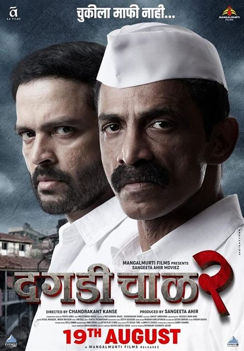 Daagadi Chawl2 : Affiche