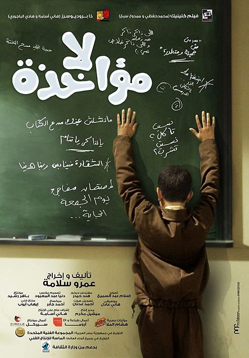 Excuse My French : Affiche