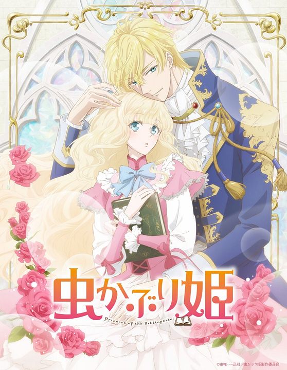 Princess of the Bibliophile : Affiche