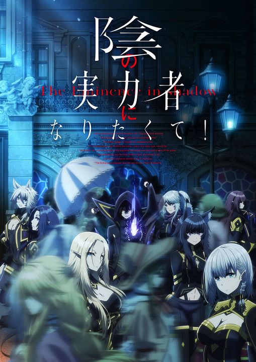 The Eminence in Shadow : Affiche