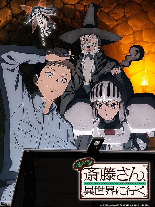 Handyman Saitou in Another World : Affiche