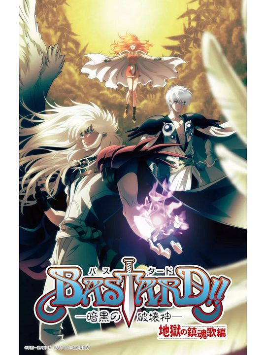 Bastard!! -Heavy Metal, Dark Fantasy- : Affiche