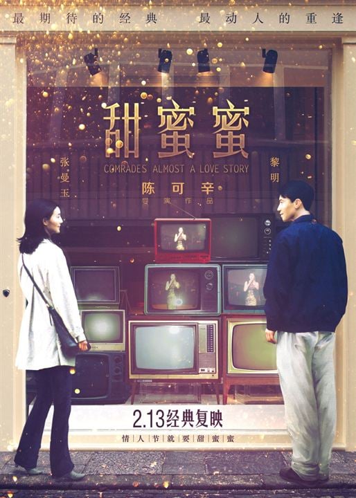 Tian mi mi : Affiche