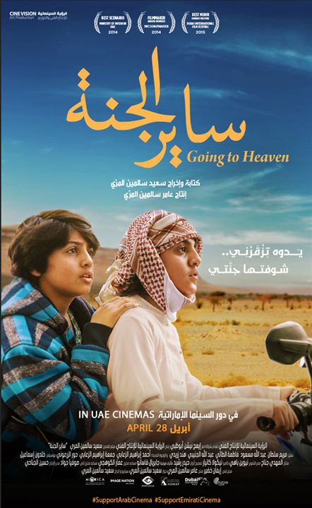 Going to Heaven : Affiche