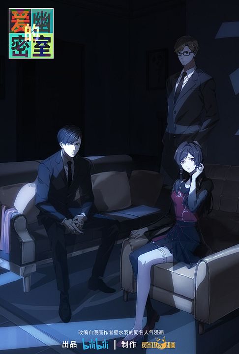 X&Y : Affiche