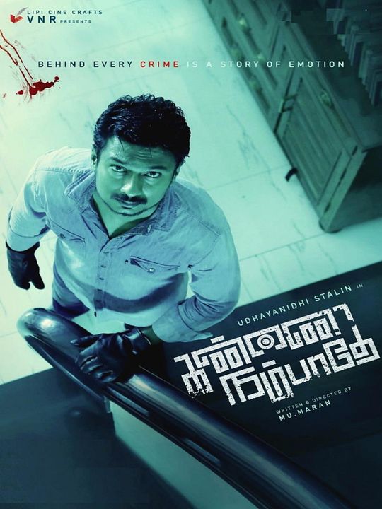 Kannai Nambathe : Affiche