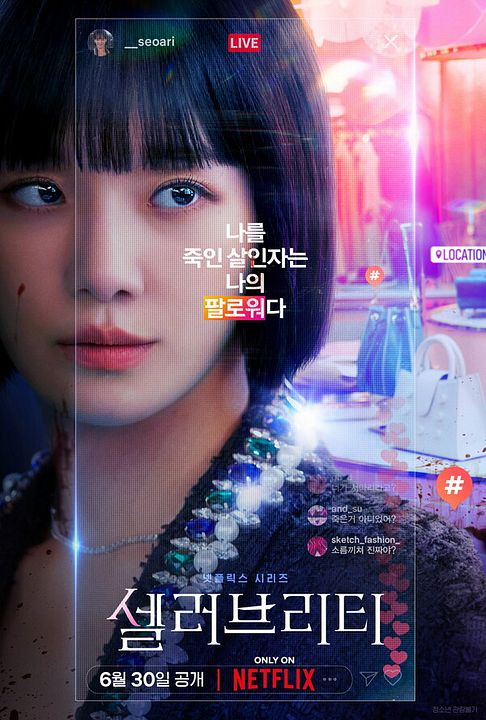 Celebrity : Affiche