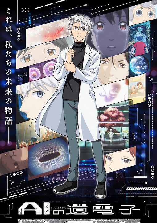 The Gene of AI : Affiche
