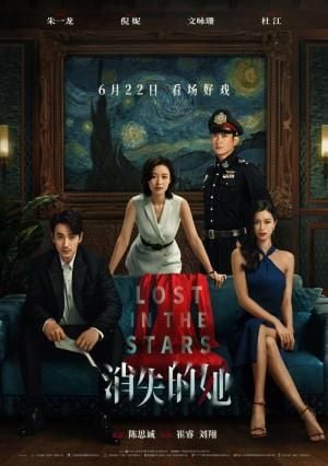 Xiao shi de ta : Affiche