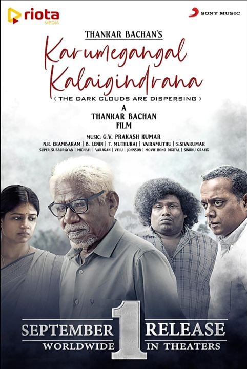 Karumegangal Kalaiginrana : Affiche