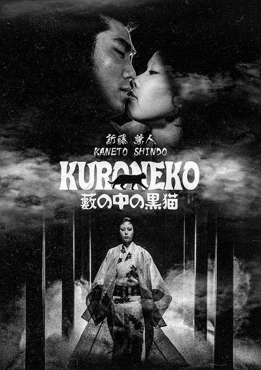 Kuroneko : Affiche