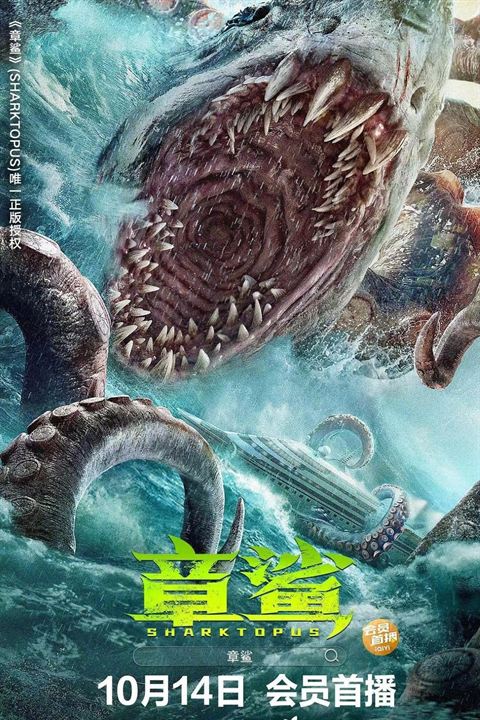 Sharktopus : Affiche