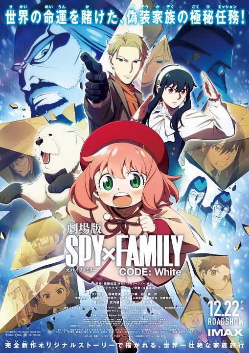 SPY x FAMILY CODE: White : Affiche