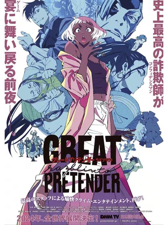 Great Pretender : Affiche