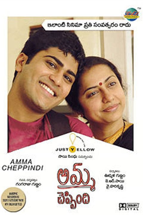 Amma Cheppindi : Affiche