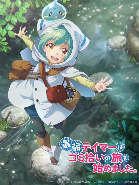 The Weakest Tamer Began a Journey to Pick Up Trash : Affiche