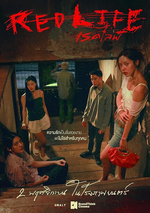 RedLife : Affiche