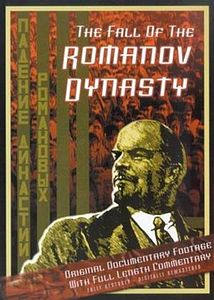 Affiche du film La Chute de la dynastie Romanov