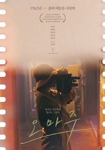 Affiche du film Hommage