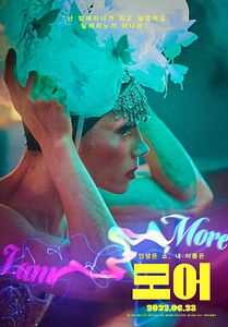 Affiche du film I Am More