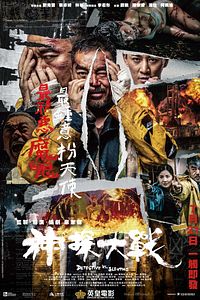 Affiche du film Detective Vs. Sleuths