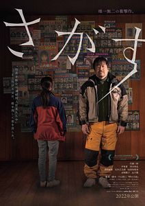 Affiche du film Missing
