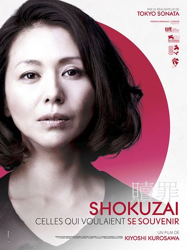 shokuzai