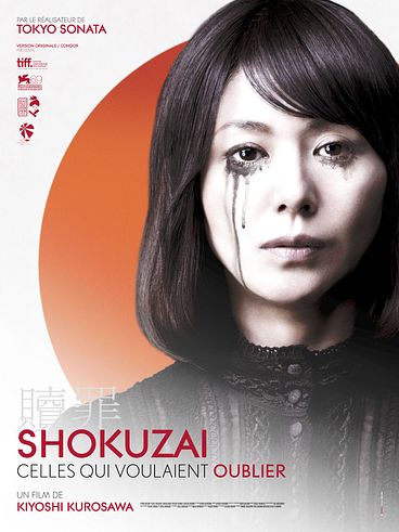 shokuzai