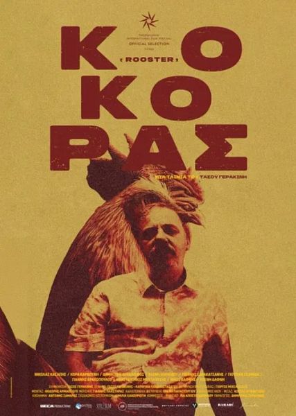 Affiche du film Le Coq