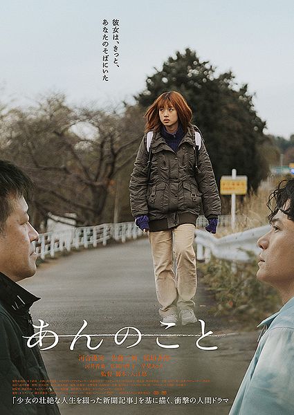 Affiche du film Ann
